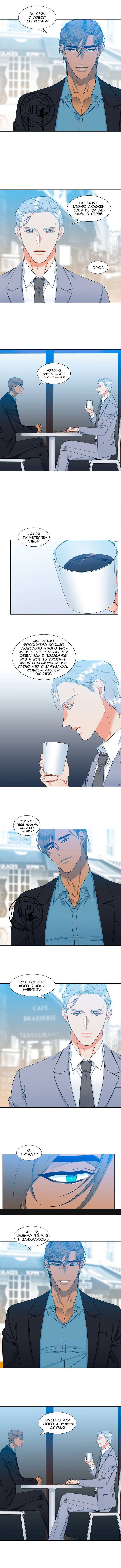 Манга Любовники - Глава 97 Страница 3