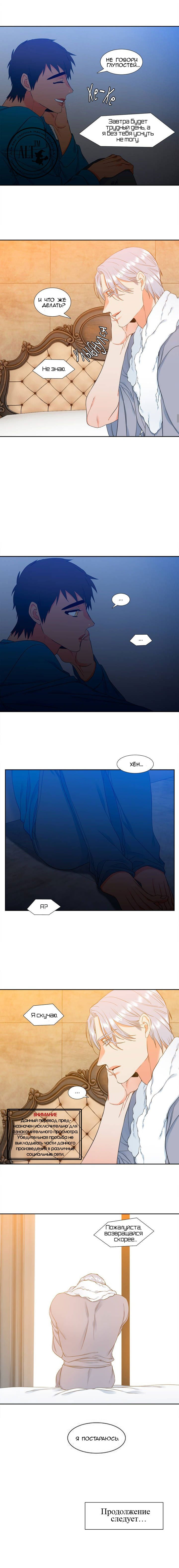 Манга Любовники - Глава 97 Страница 5