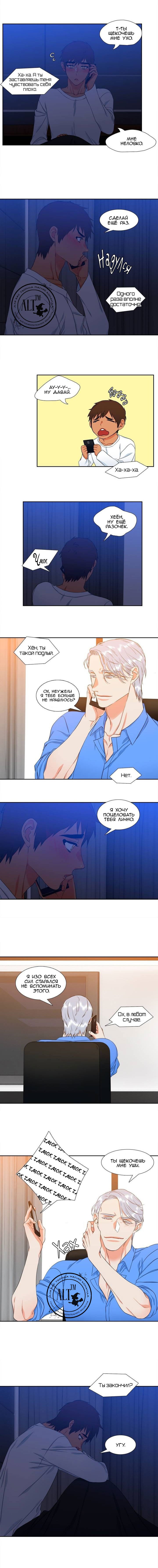 Манга Любовники - Глава 98 Страница 4