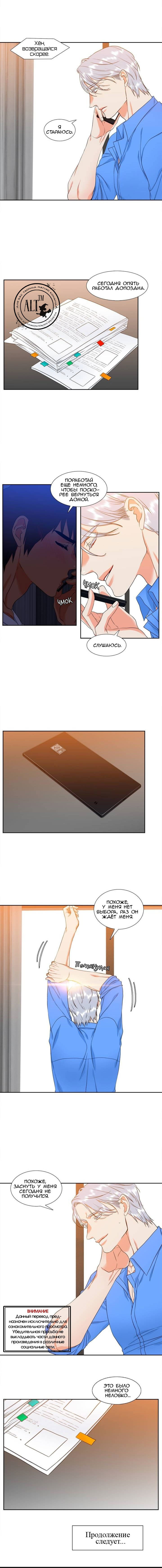 Манга Любовники - Глава 98 Страница 5