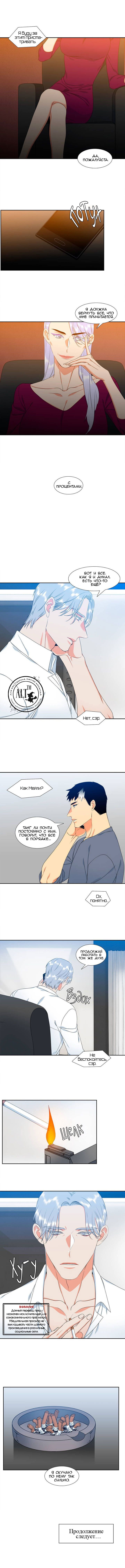 Манга Любовники - Глава 100 Страница 4