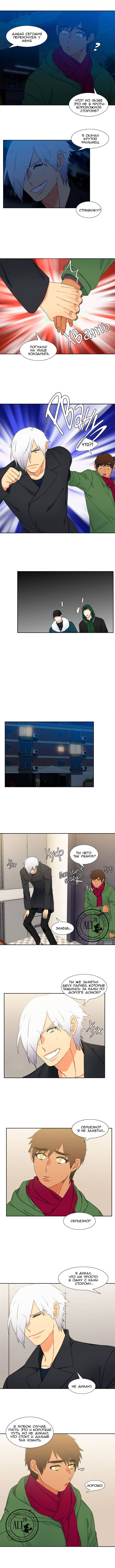 Манга Любовники - Глава 101 Страница 3