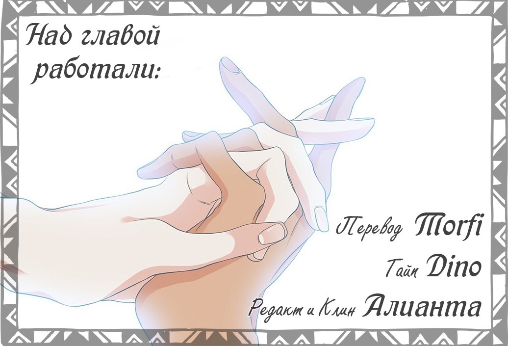 Манга Любовники - Глава 102 Страница 5