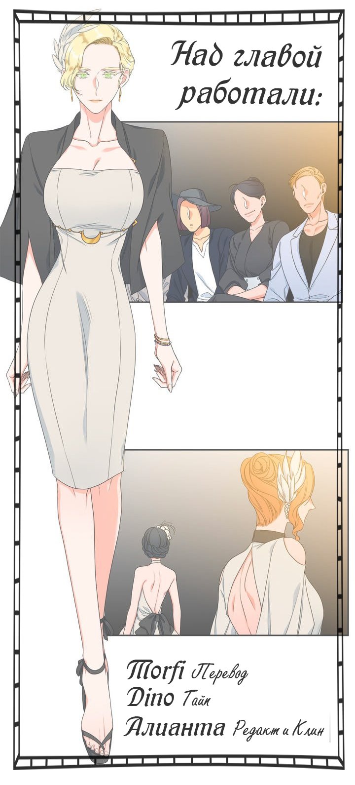 Манга Любовники - Глава 104 Страница 5