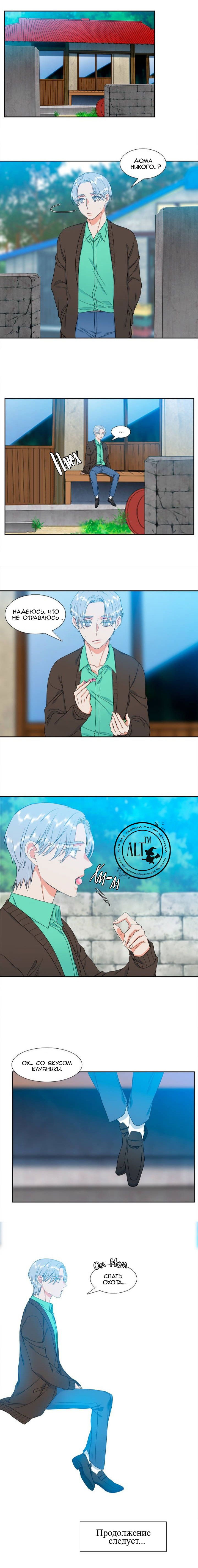 Манга Любовники - Глава 106 Страница 4