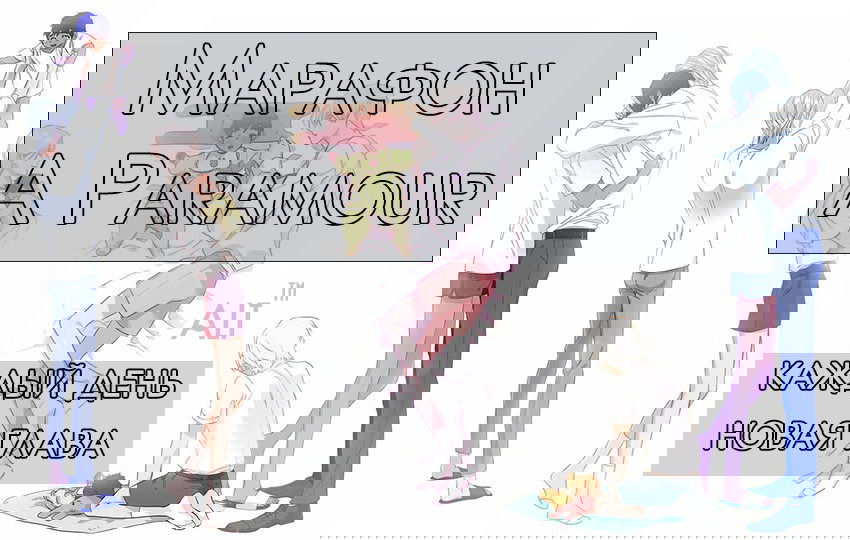 Манга Любовники - Глава 106 Страница 6