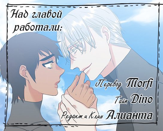 Манга Любовники - Глава 119 Страница 5