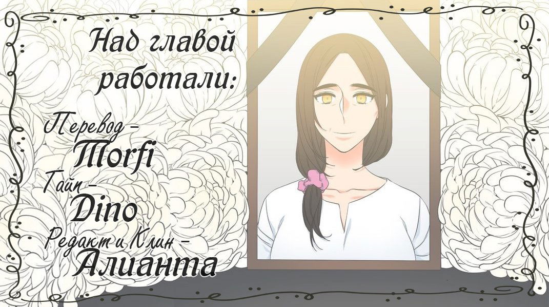 Манга Любовники - Глава 122 Страница 6