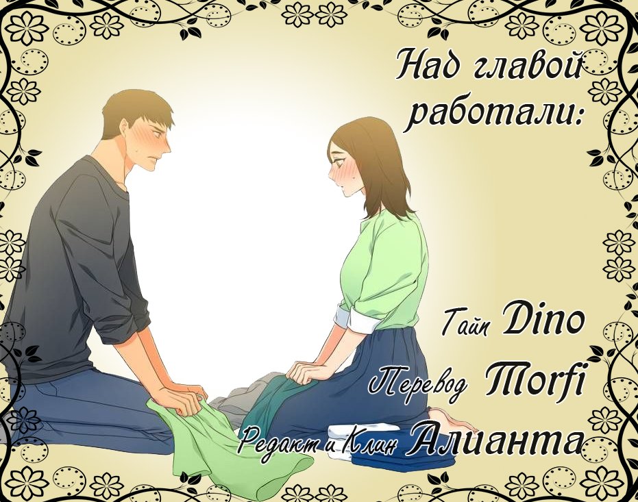 Манга Любовники - Глава 156 Страница 4