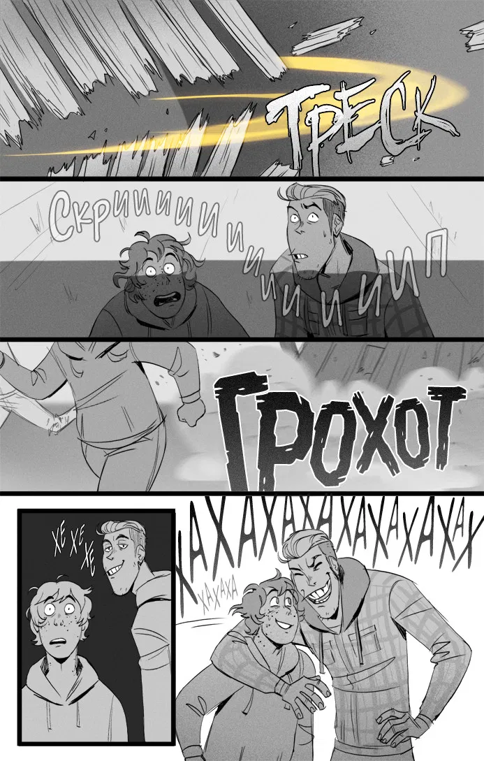 Манга Длительное воздействие - Глава 3 Страница 23