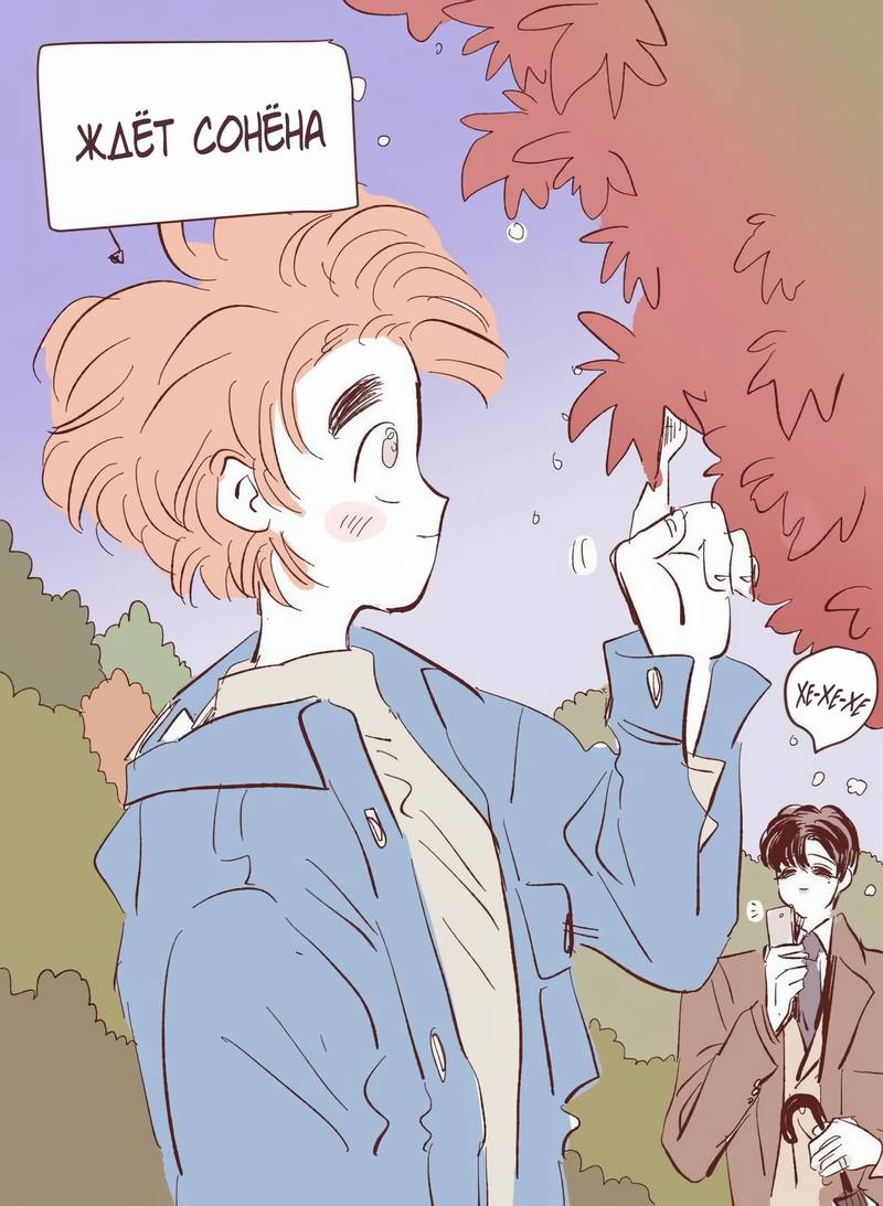 Манга История Хосики - Глава 113 Страница 6