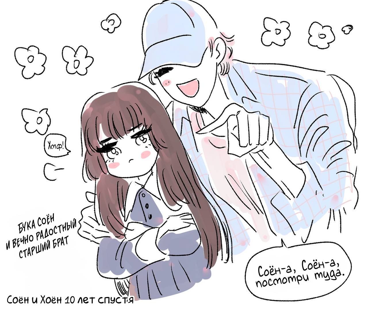 Манга История Хосики - Глава 112 Страница 7