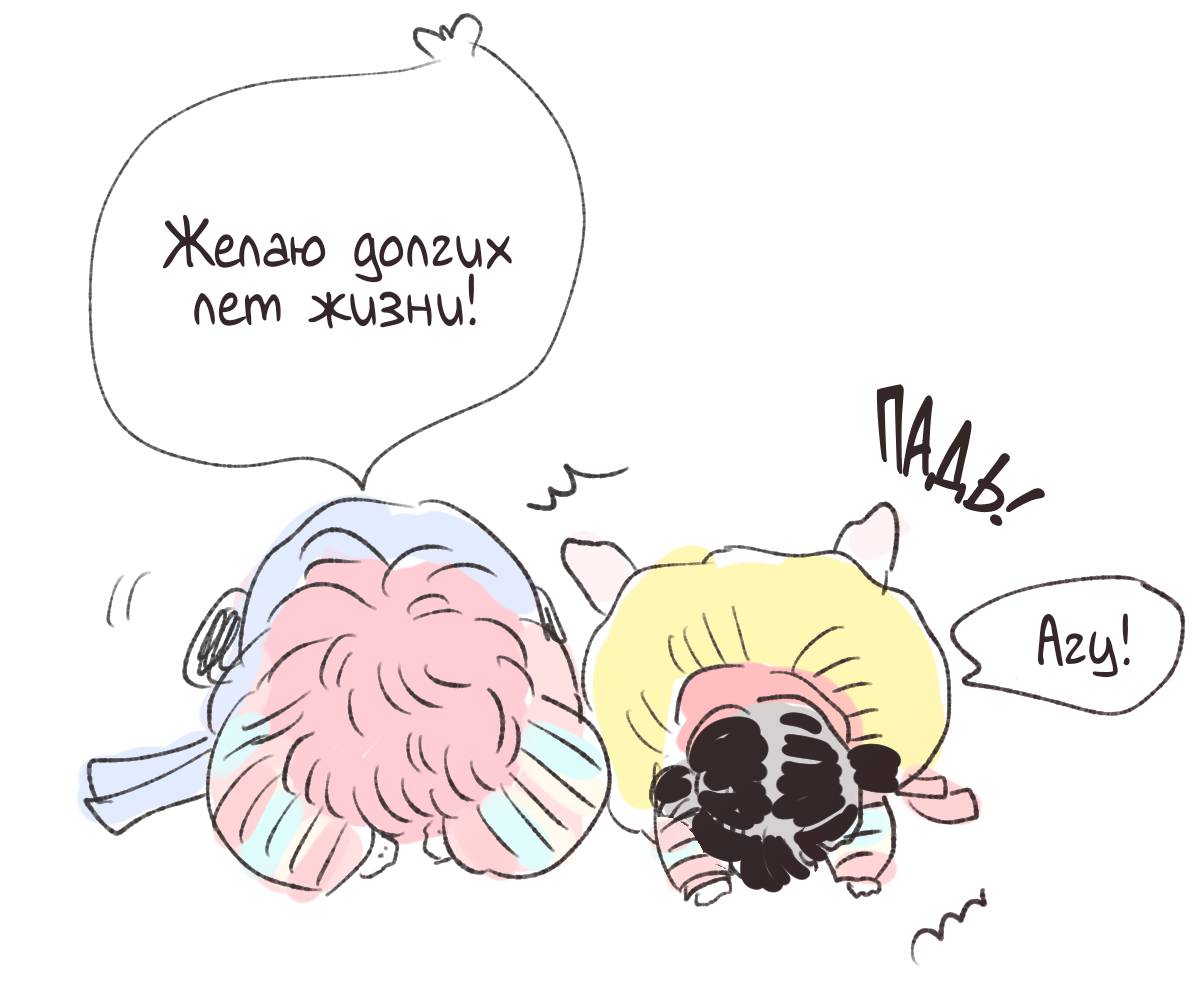 Манга История Хосики - Глава 112 Страница 12