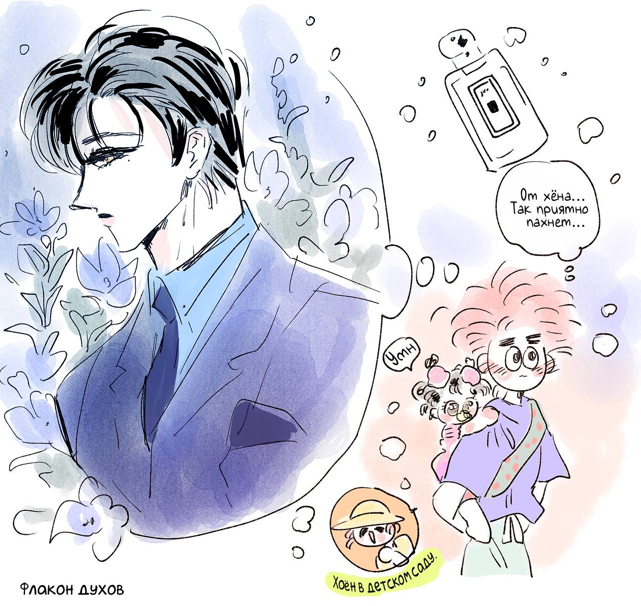 Манга История Хосики - Глава 112 Страница 9