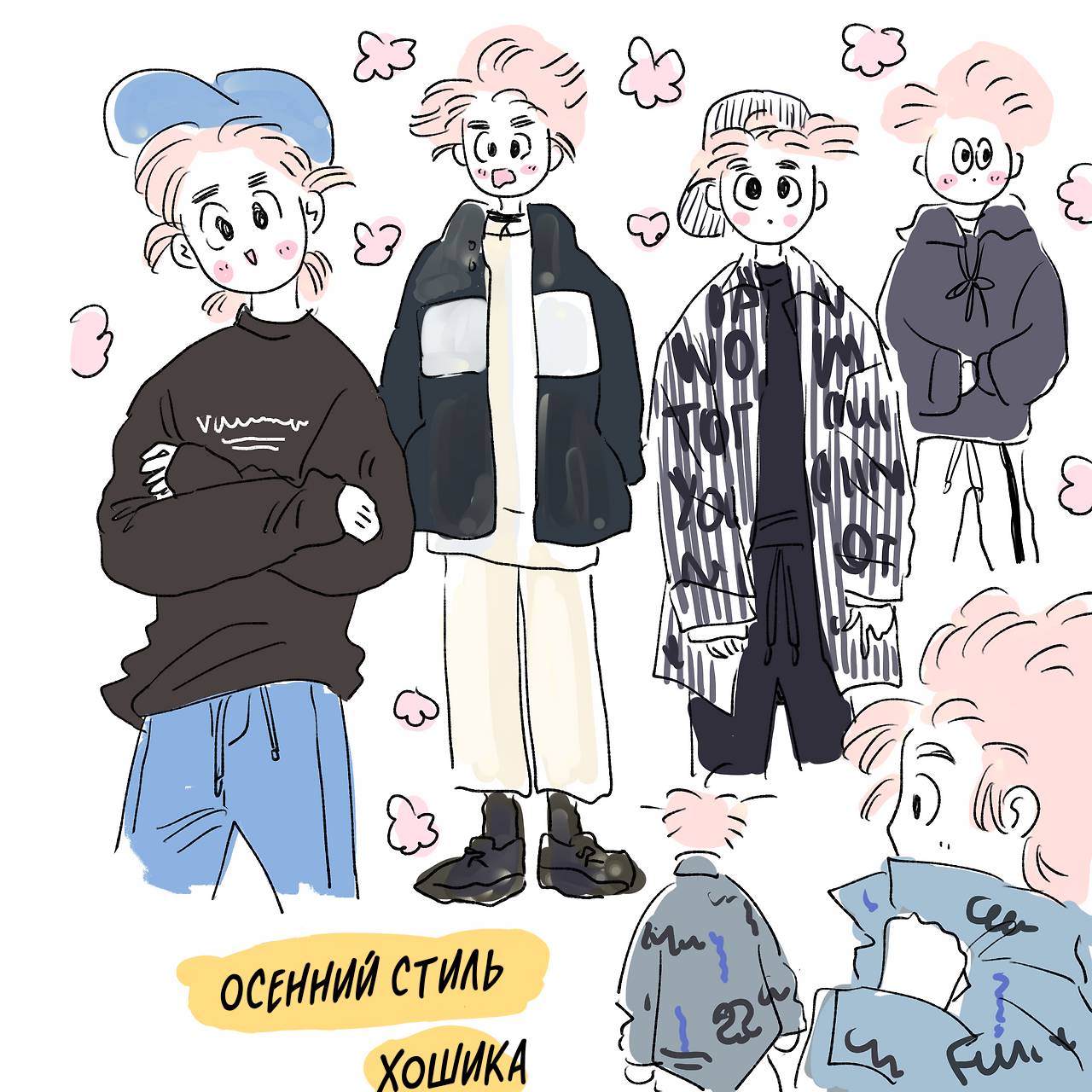 Манга История Хосики - Глава 112 Страница 5