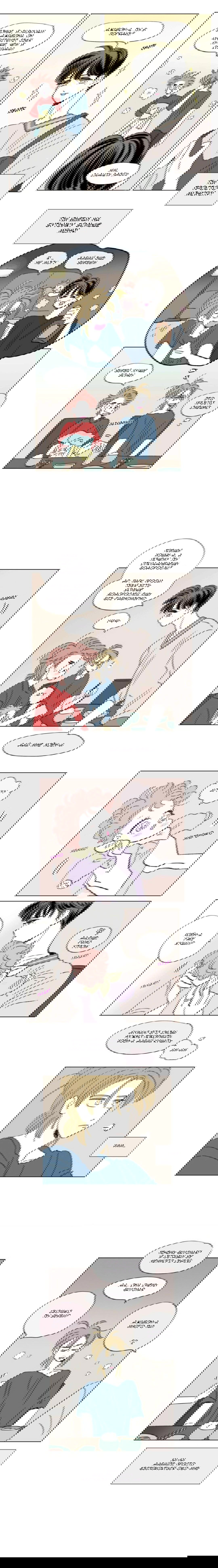 Манга История Хосики - Глава 48 Страница 8