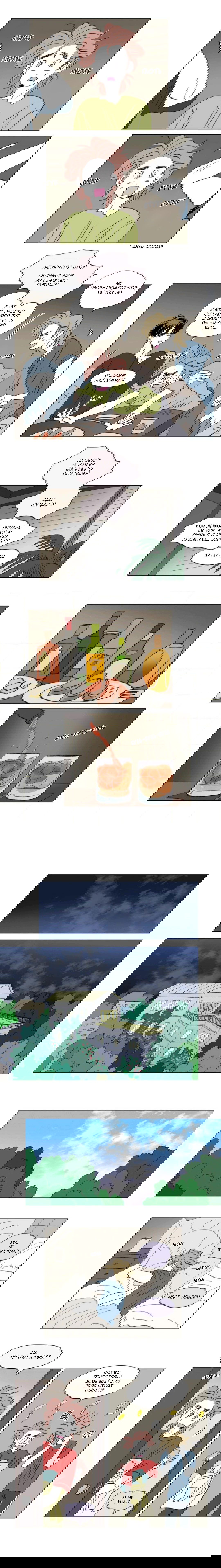 Манга История Хосики - Глава 48 Страница 7