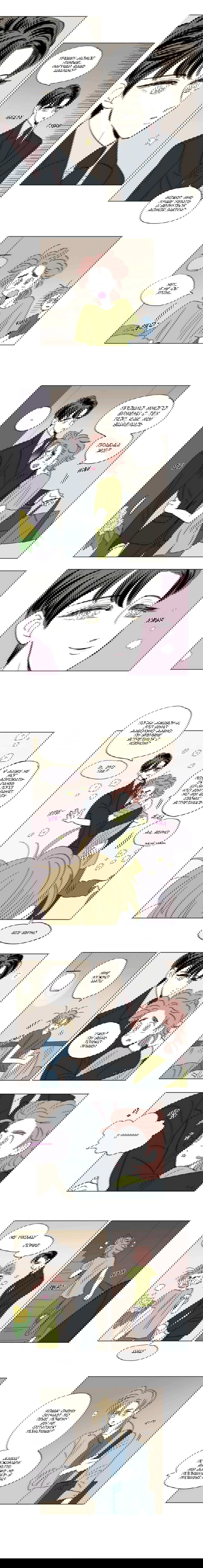 Манга История Хосики - Глава 48 Страница 5