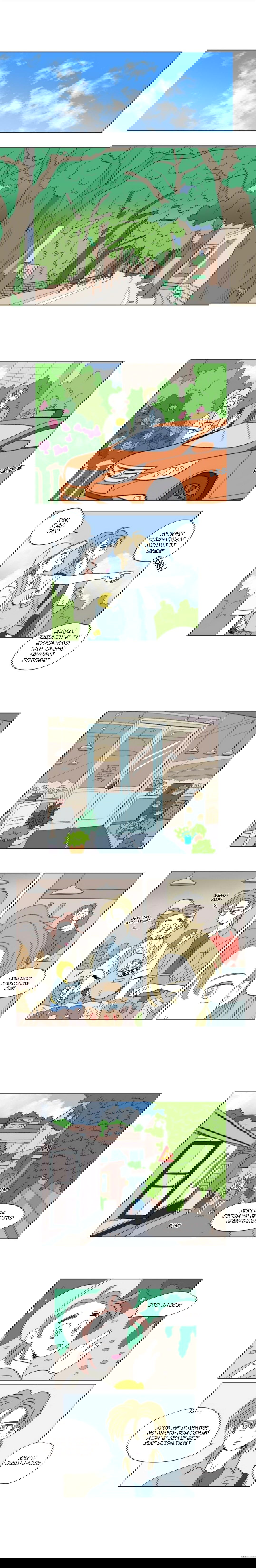 Манга История Хосики - Глава 48 Страница 2