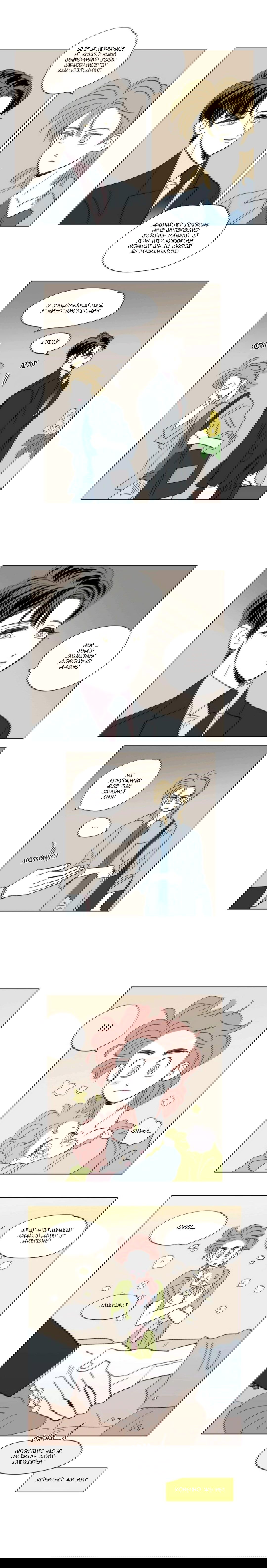 Манга История Хосики - Глава 48 Страница 6