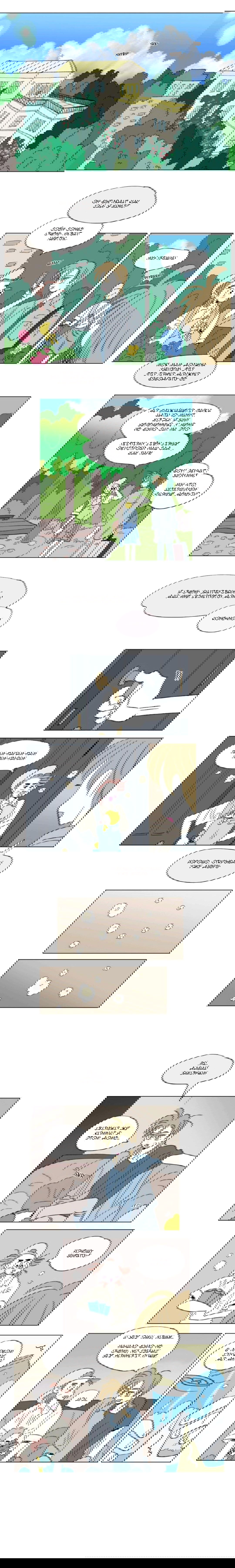 Манга История Хосики - Глава 48 Страница 3