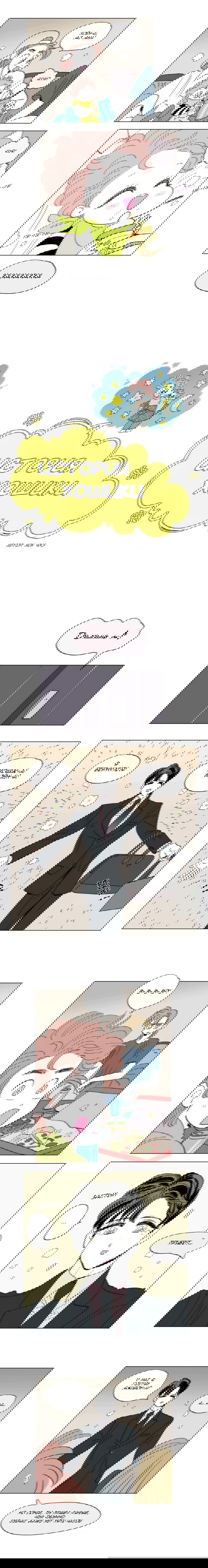 Манга История Хосики - Глава 48 Страница 4