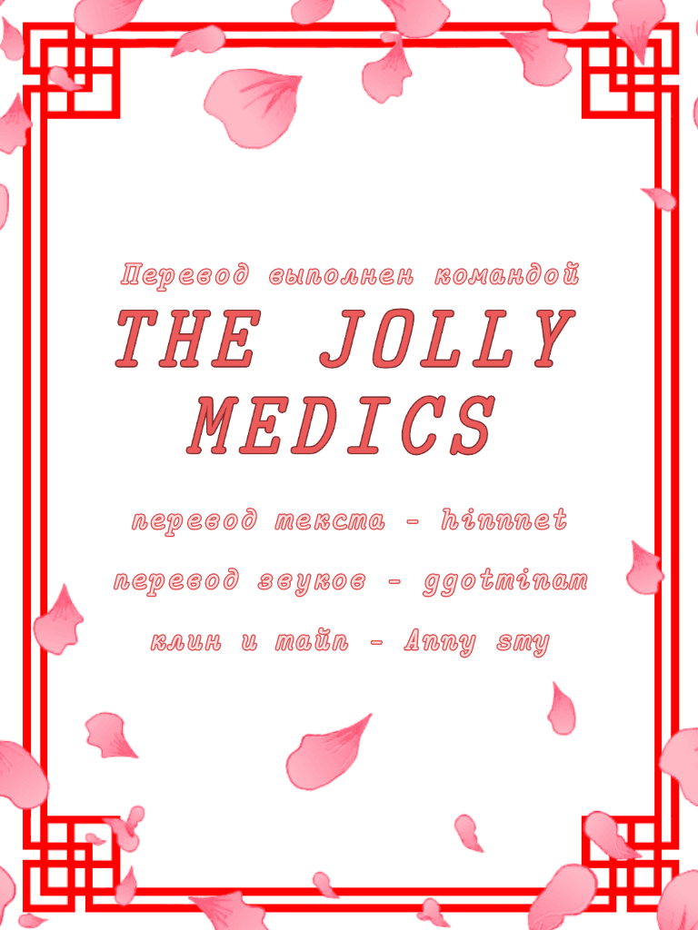 Манга История Хосики - Глава 49 Страница 6