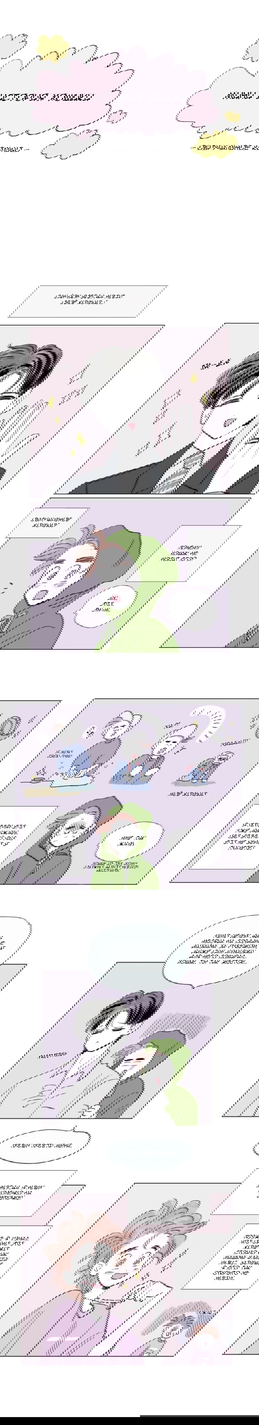 Манга История Хосики - Глава 50 Страница 7