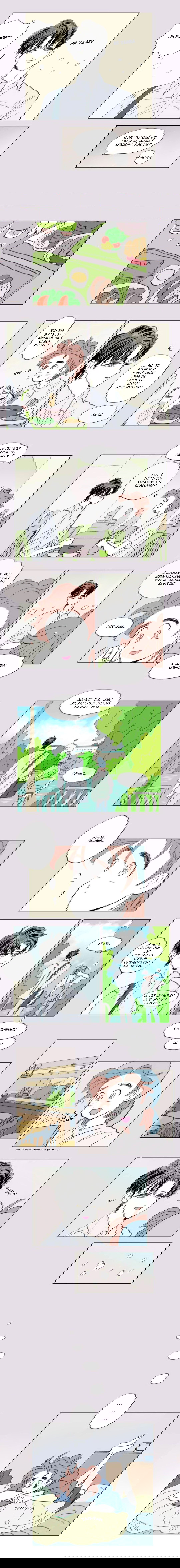 Манга История Хосики - Глава 51 Страница 3