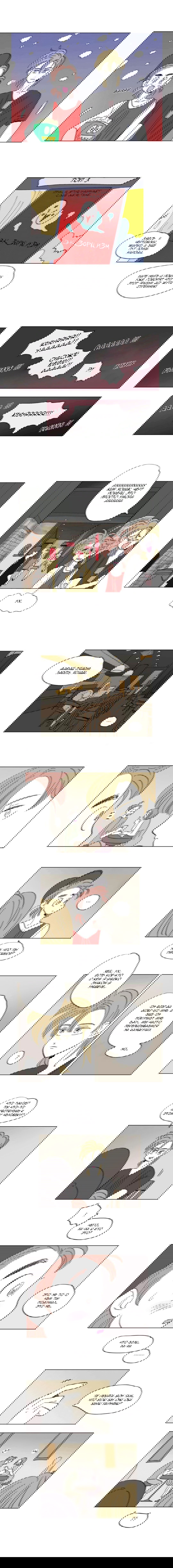 Манга История Хосики - Глава 51 Страница 6