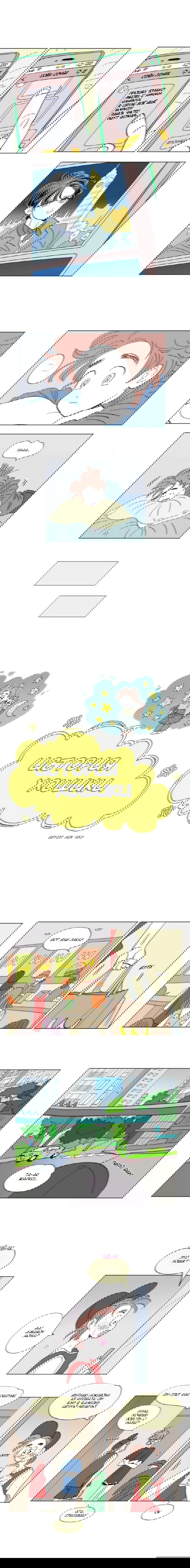 Манга История Хосики - Глава 51 Страница 4