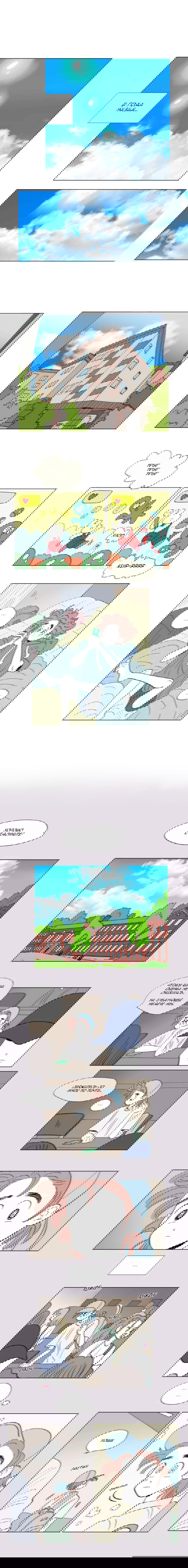 Манга История Хосики - Глава 51 Страница 2