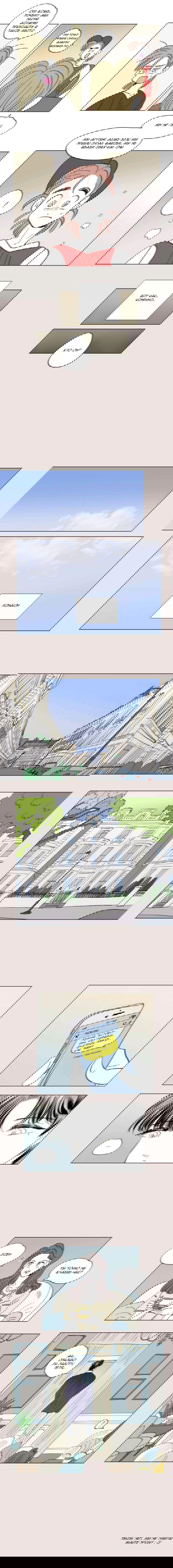 Манга История Хосики - Глава 51 Страница 7