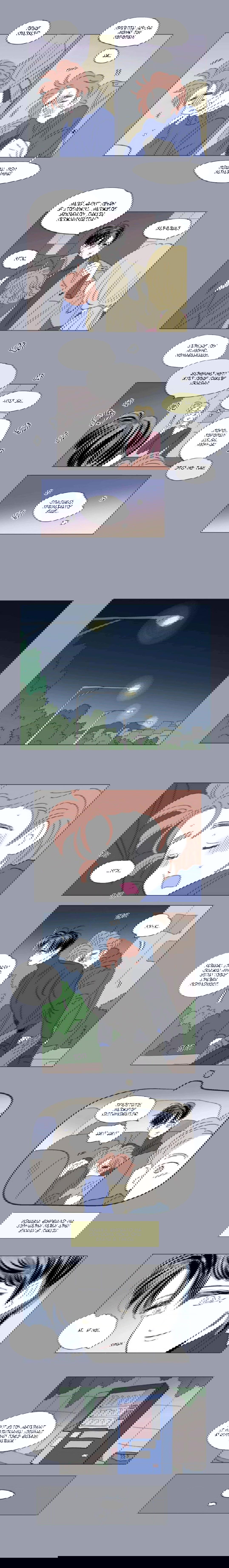 Манга История Хосики - Глава 52 Страница 7