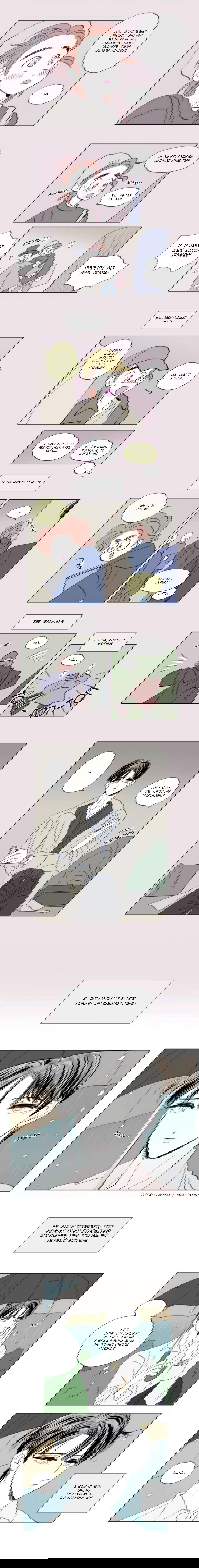 Манга История Хосики - Глава 52 Страница 4