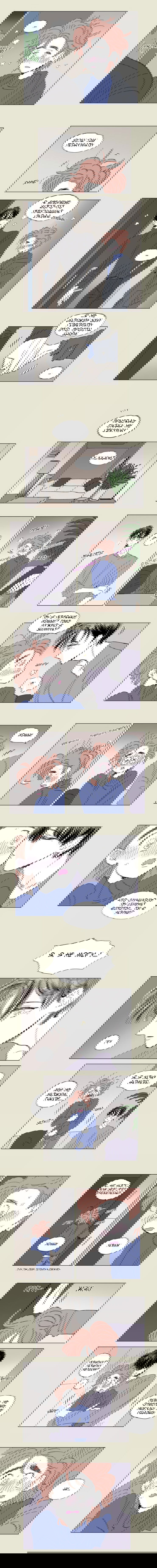 Манга История Хосики - Глава 53 Страница 4