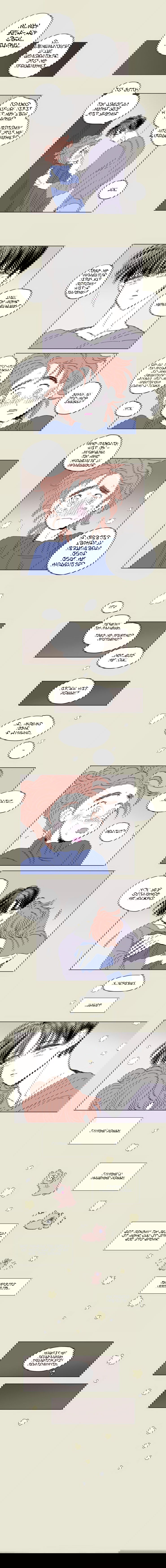 Манга История Хосики - Глава 53 Страница 5