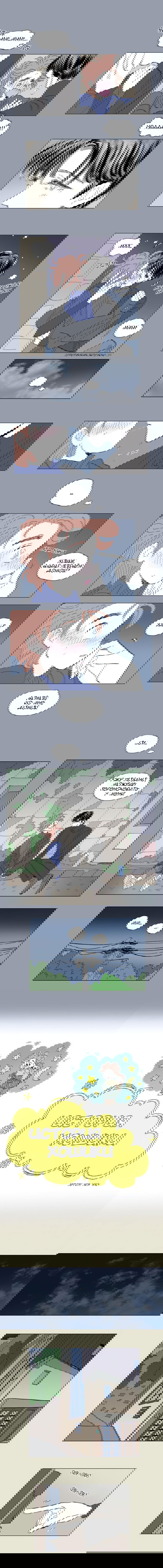 Манга История Хосики - Глава 53 Страница 3