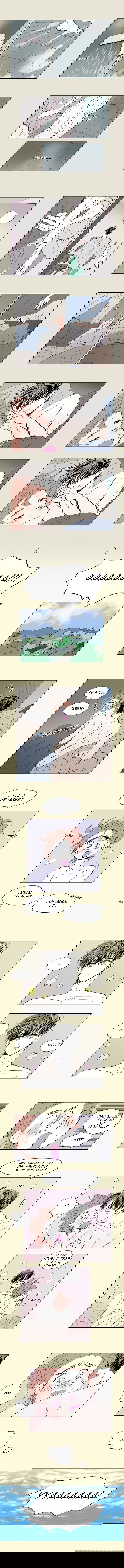 Манга История Хосики - Глава 54 Страница 5