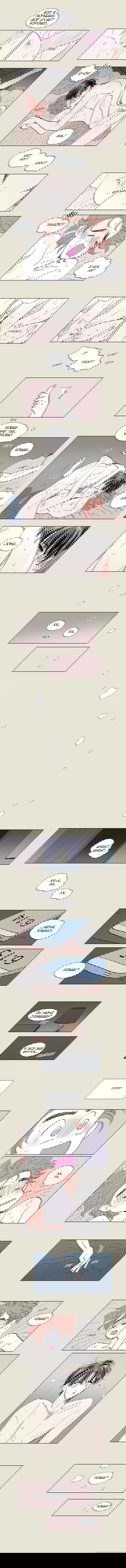 Манга История Хосики - Глава 54 Страница 4