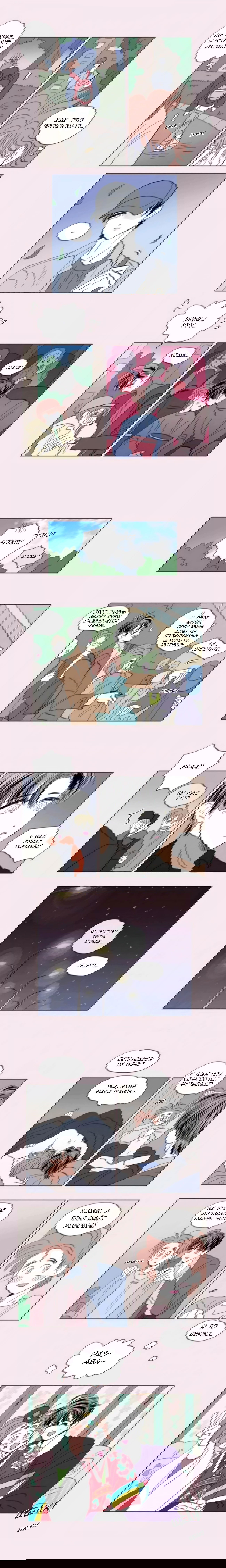 Манга История Хосики - Глава 55 Страница 4