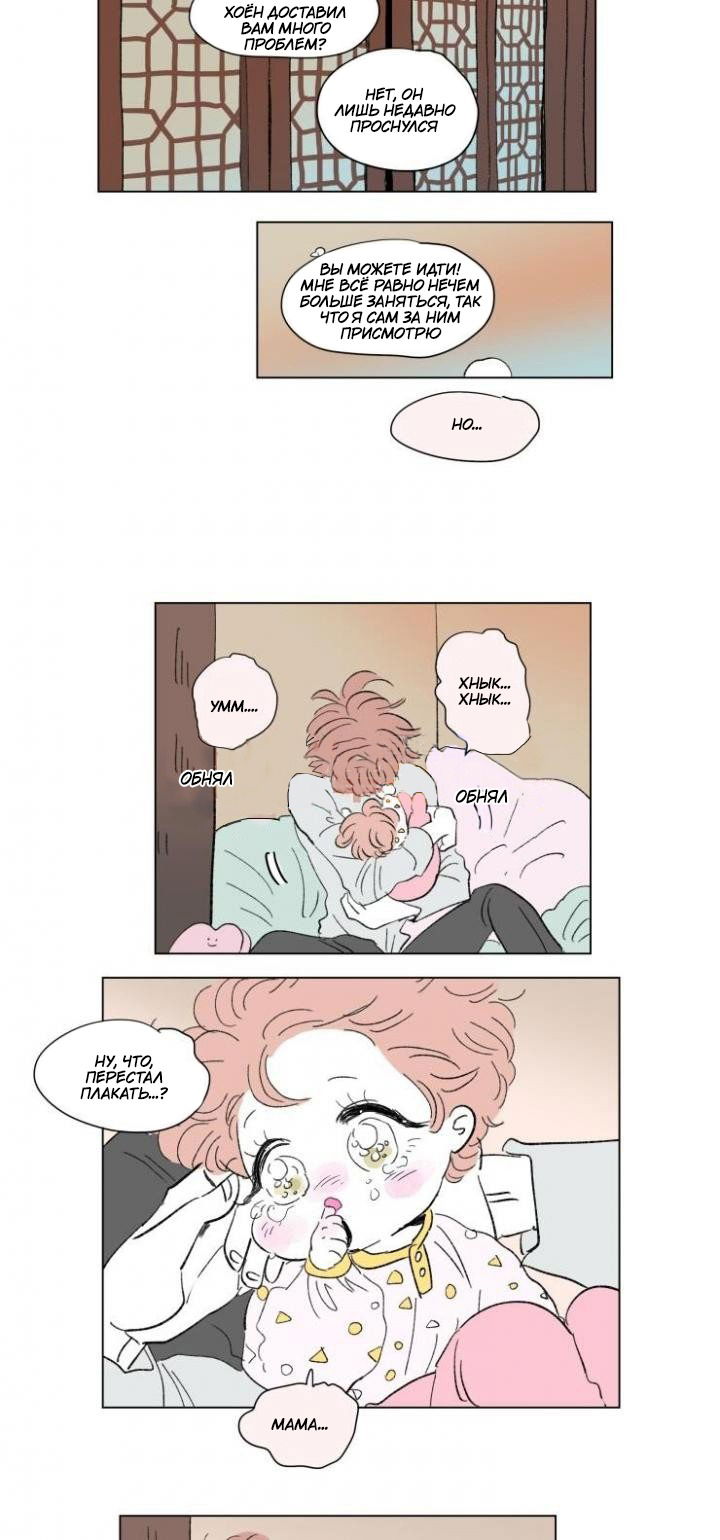 Манга История Хосики - Глава 57 Страница 9