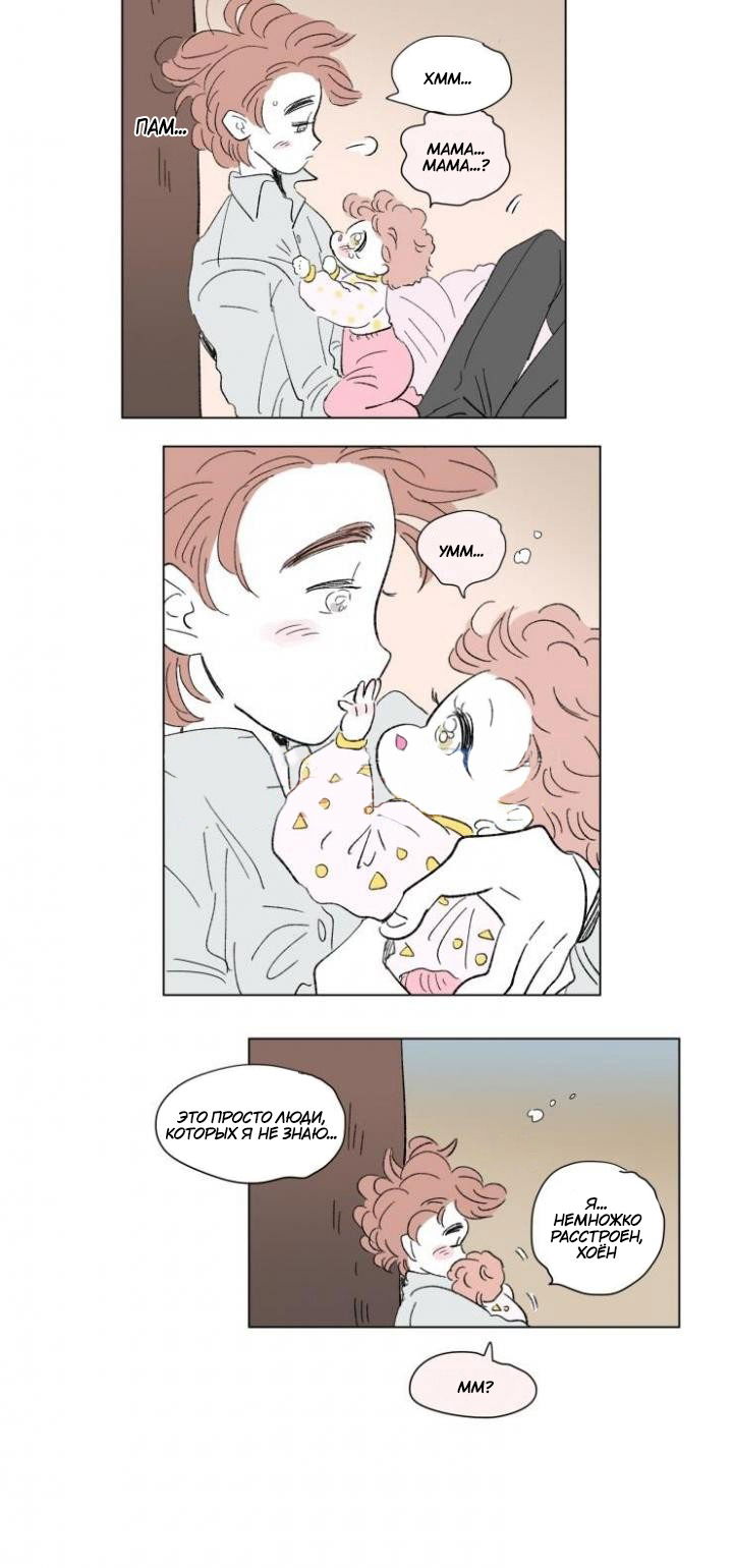 Манга История Хосики - Глава 57 Страница 10