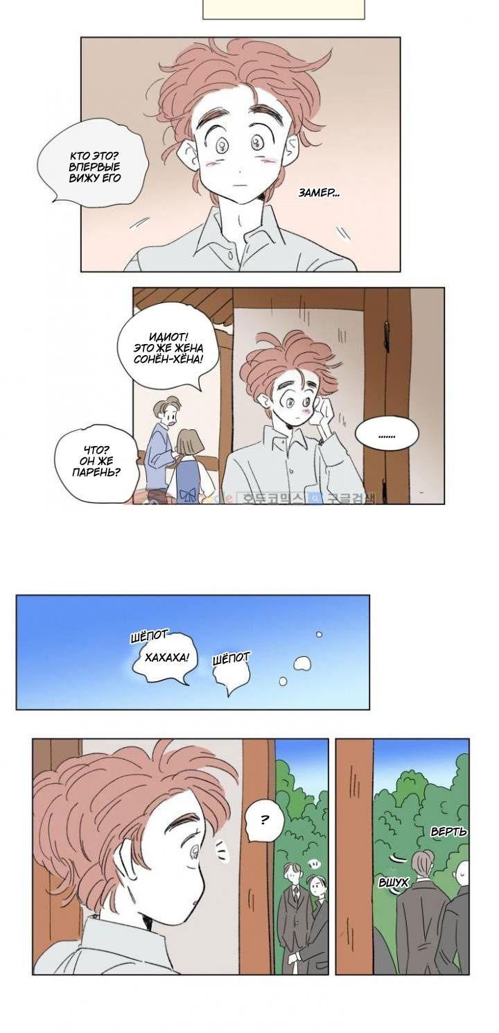 Манга История Хосики - Глава 57 Страница 6
