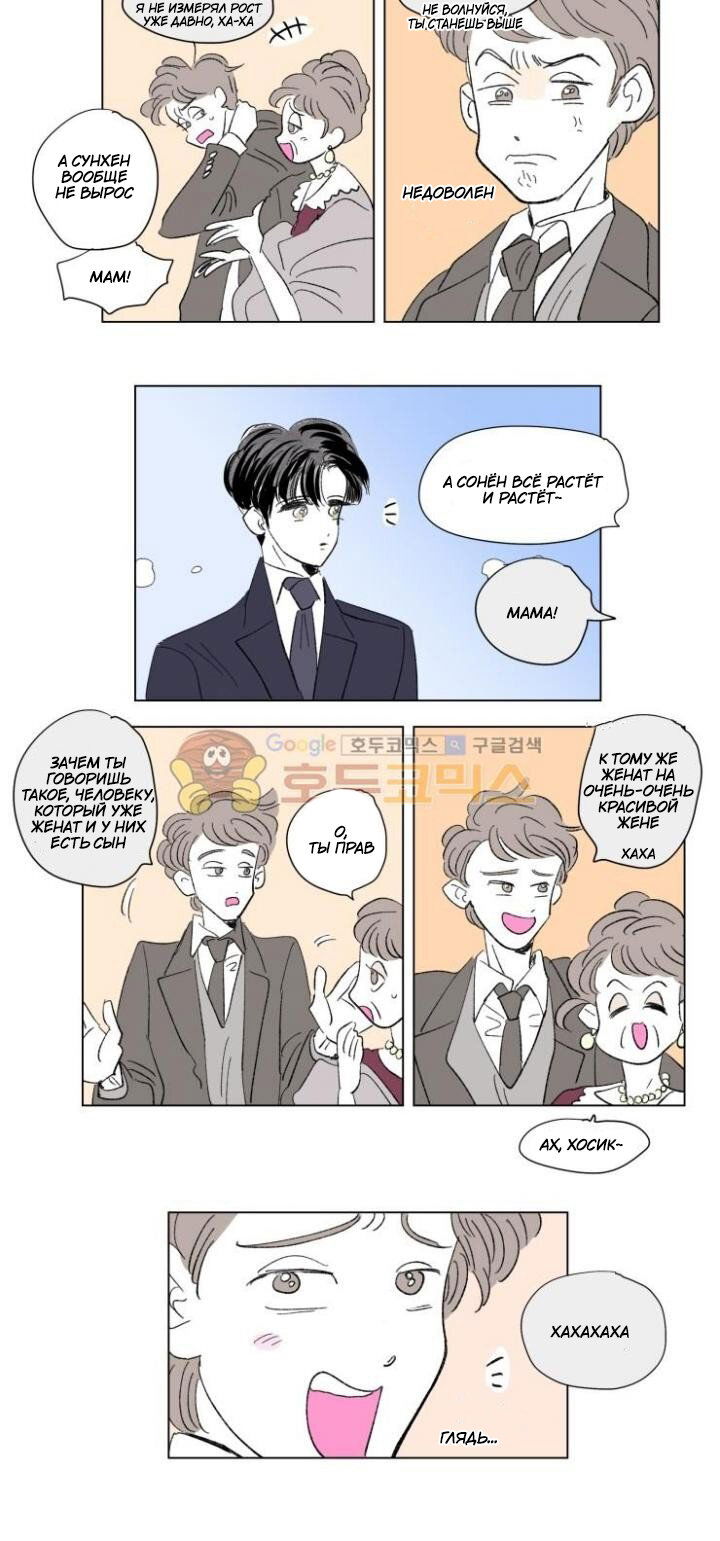 Манга История Хосики - Глава 57 Страница 14