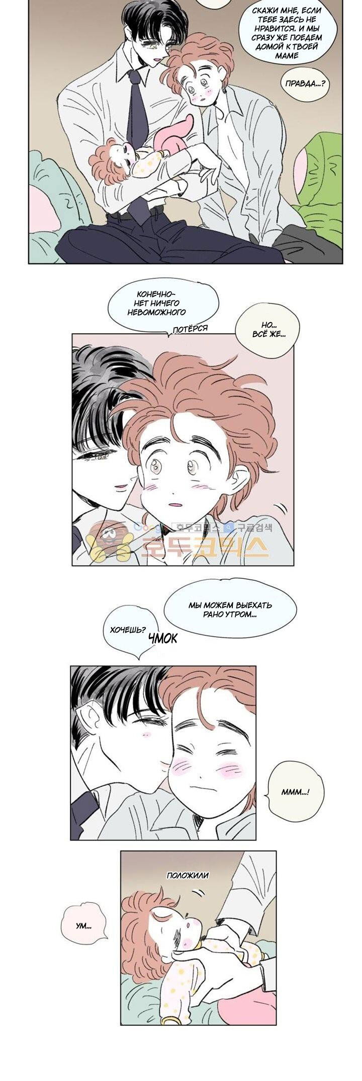 Манга История Хосики - Глава 58 Страница 5