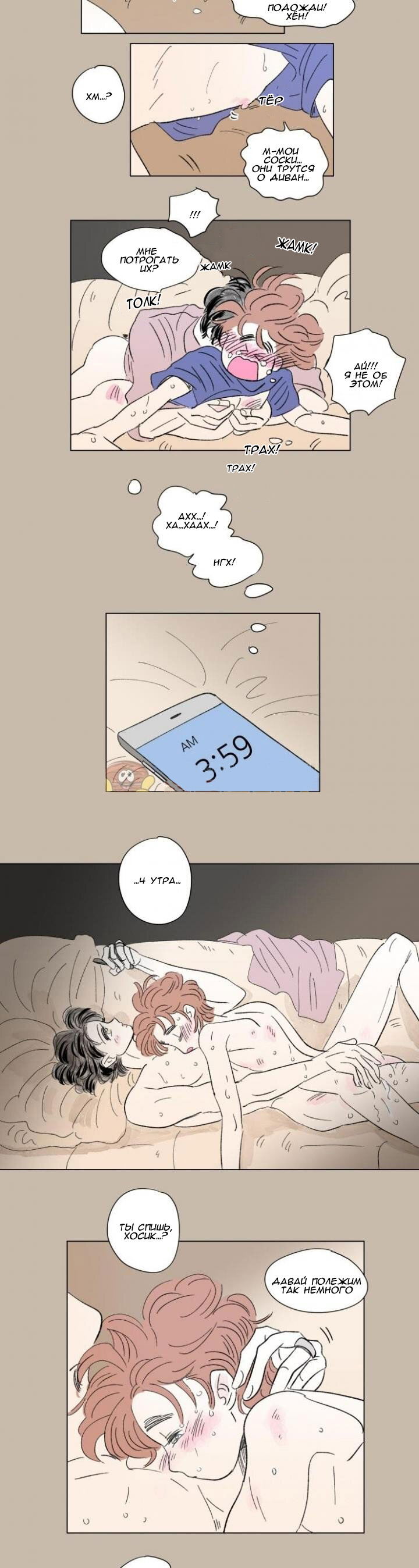 Манга История Хосики - Глава 60 Страница 10