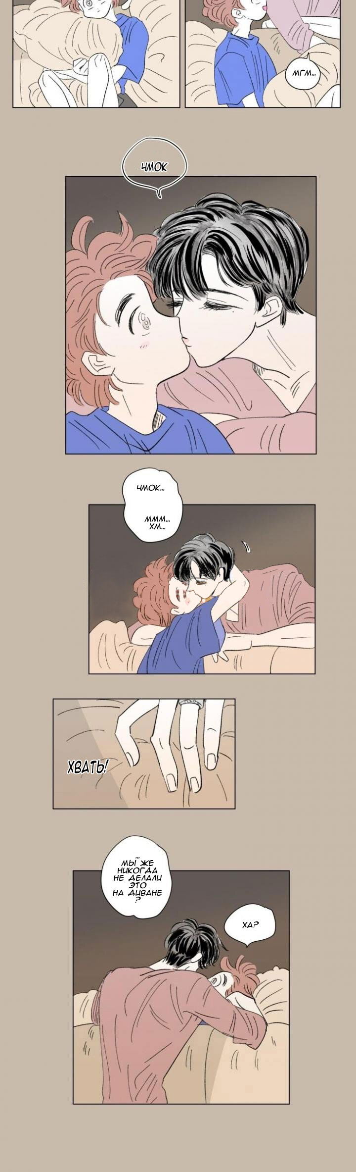 Манга История Хосики - Глава 60 Страница 8