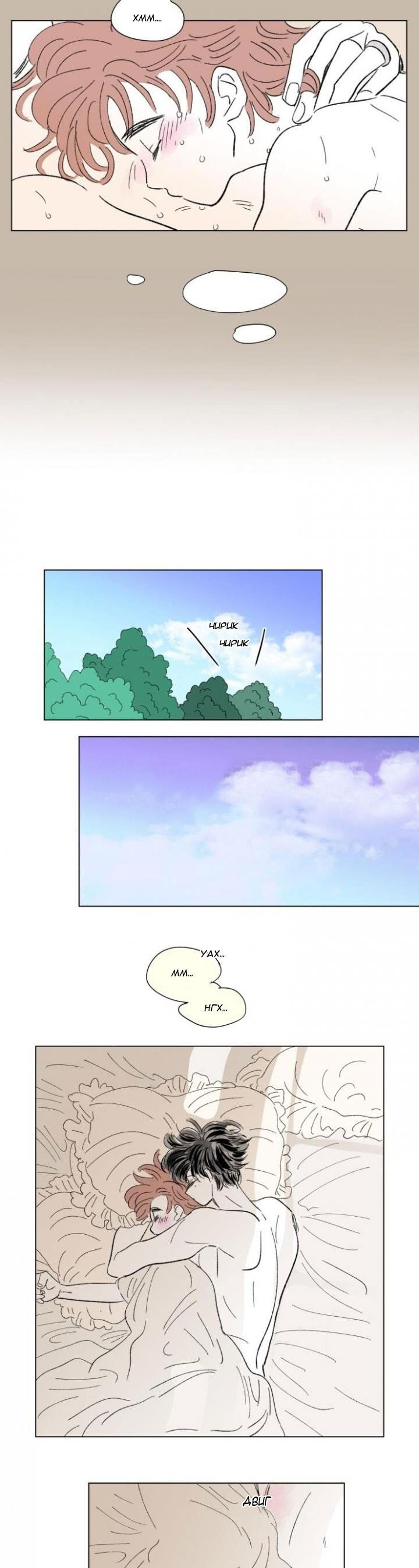 Манга История Хосики - Глава 60 Страница 11