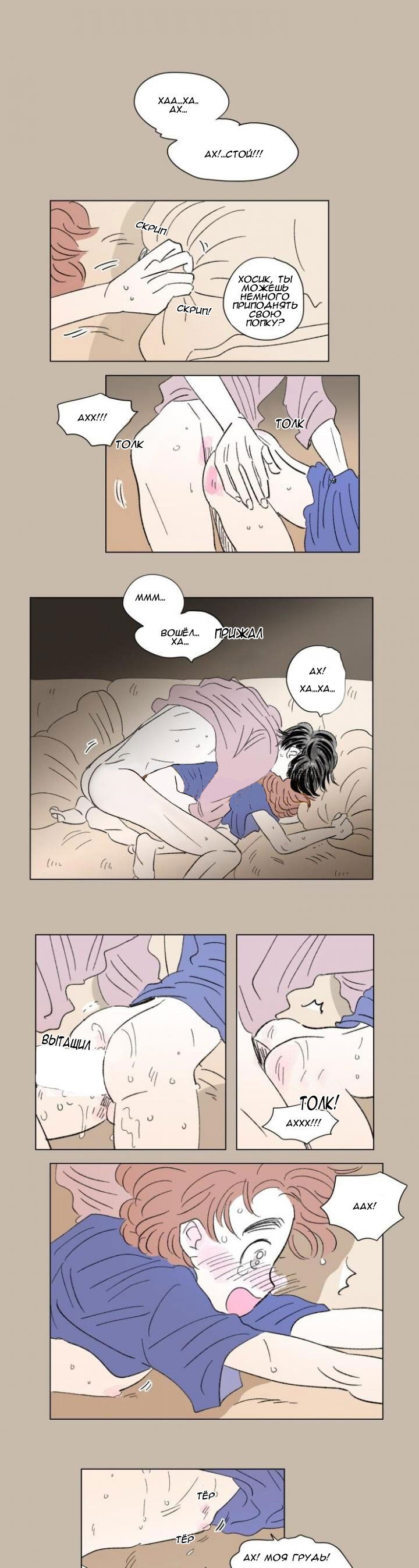 Манга История Хосики - Глава 60 Страница 9